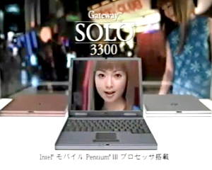 GATEWAY TV CM 2000 サムネイル