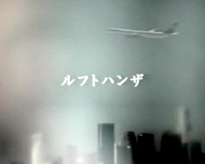 LUFTHANSA TV CM 2000 サムネイル