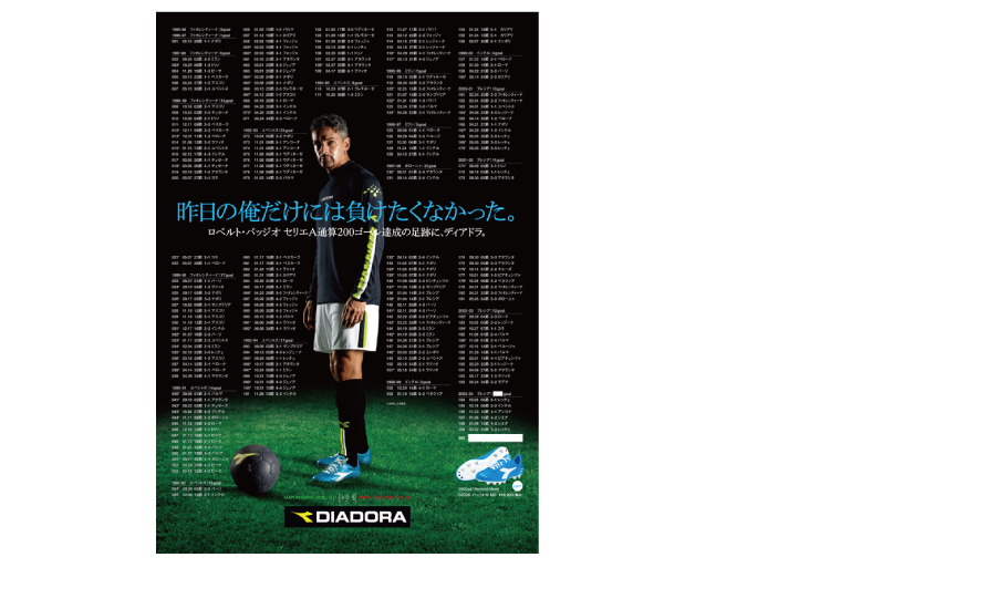 dj_football_19