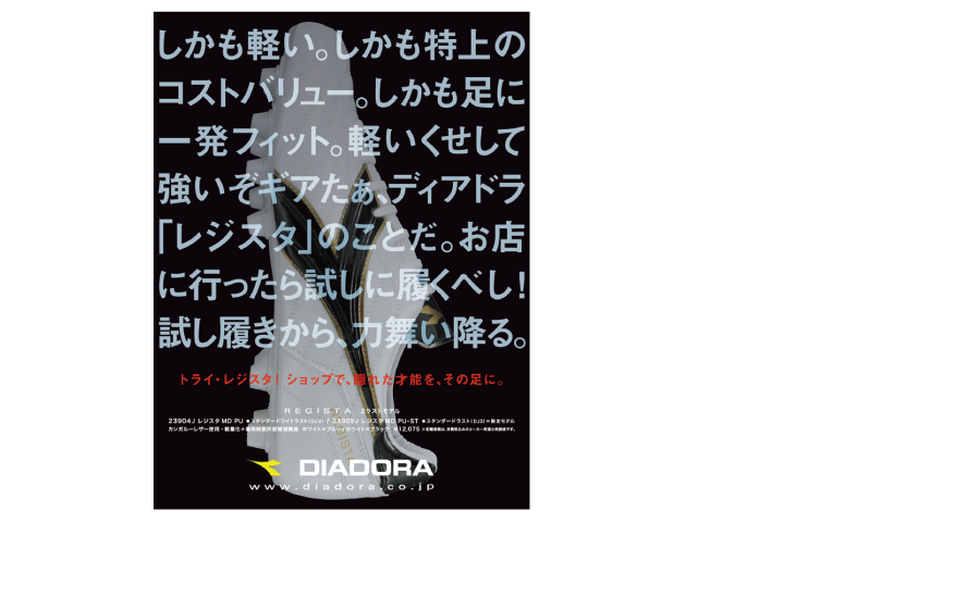 dj_football_24