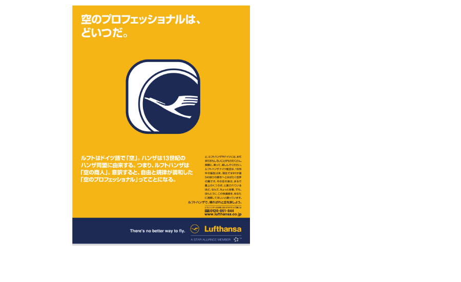 Lufthansa_01