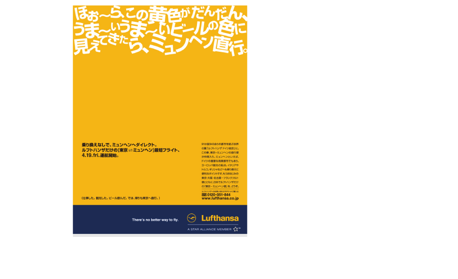 Lufthansa_04