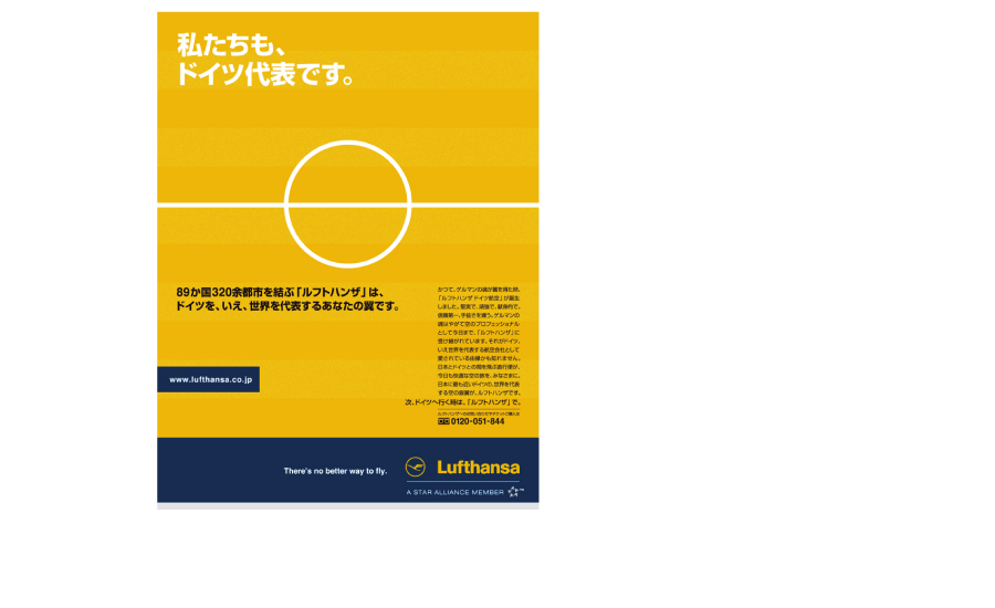 Lufthansa_05