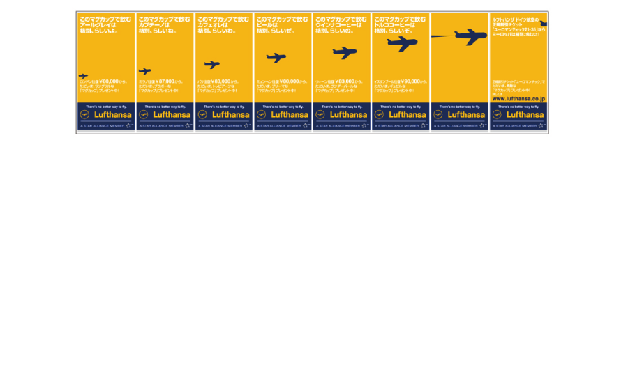 Lufthansa_08