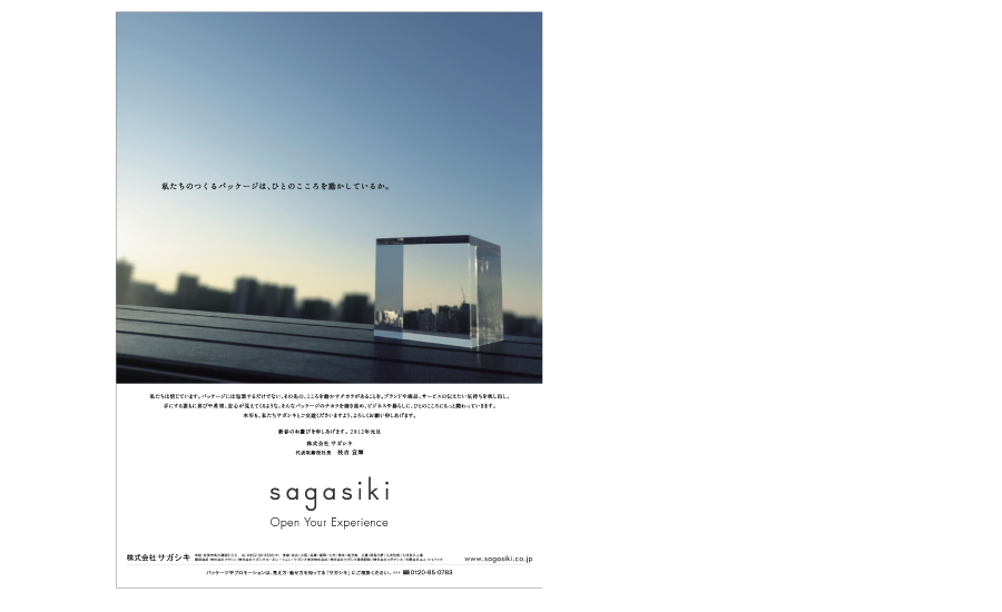 sagasiki_03