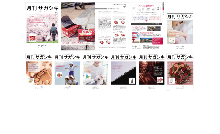 sagasiki_05