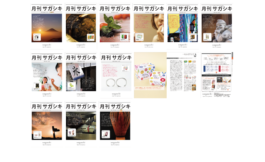 sagasiki_07