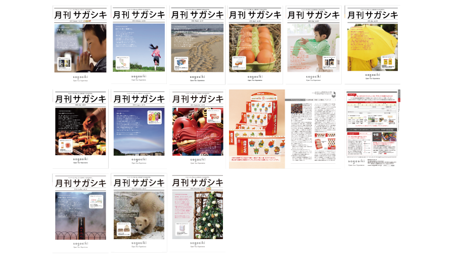 sagasiki_08-2015