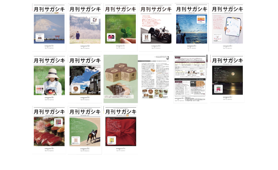 sagasiki_08-2016
