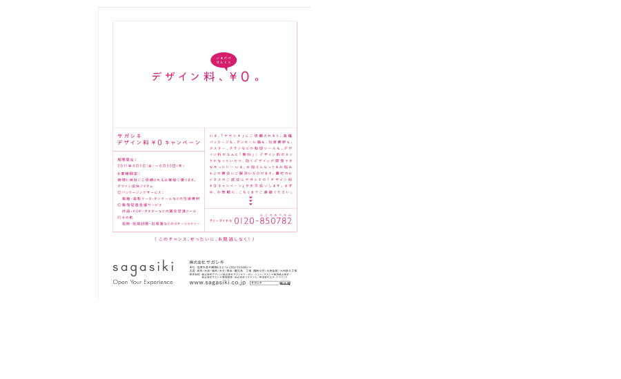 sagasiki_09