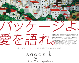 sagasiki_thum3