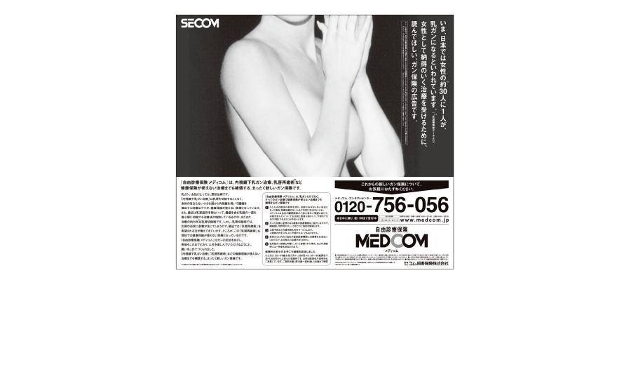 secom_01