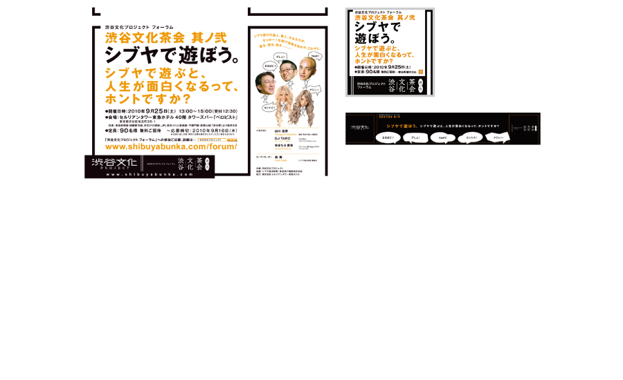 shibuyabp_02