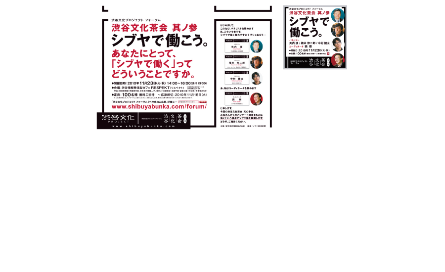 shibuyabp_03