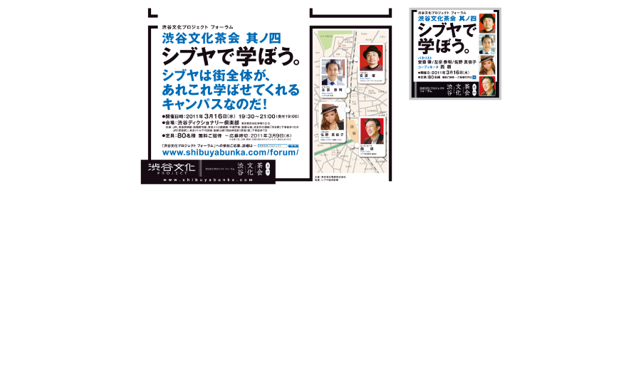 shibuyabp_04