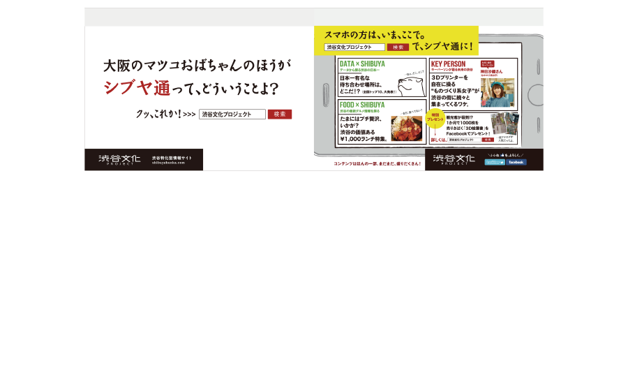 shibuyabp_05