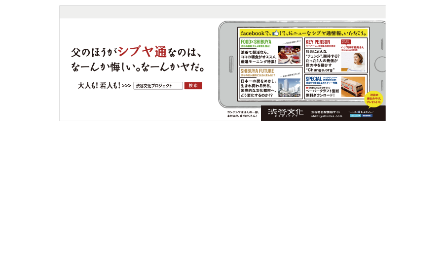 shibuyabp_06