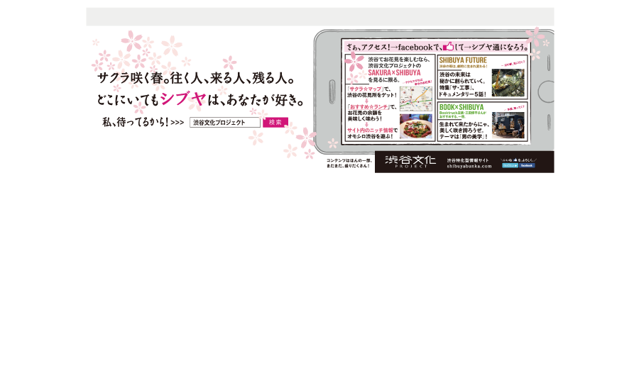 shibuyabp_07