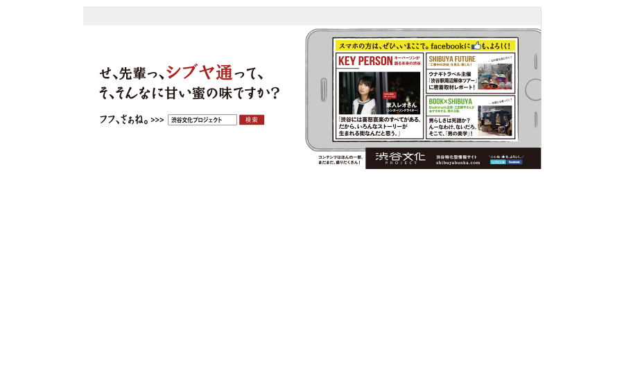 shibuyabp_08