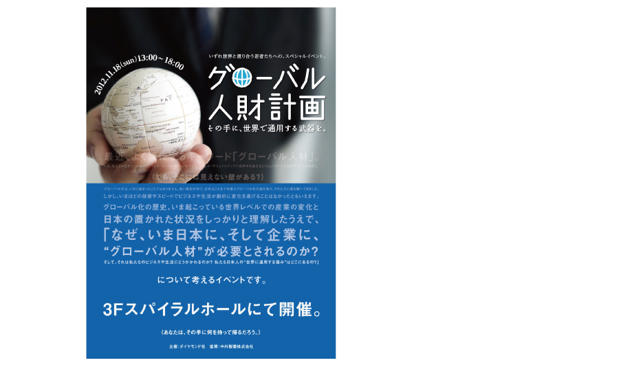 chugai_03