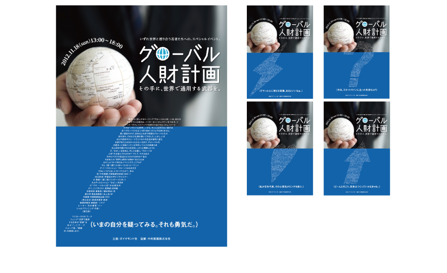 chugai_04