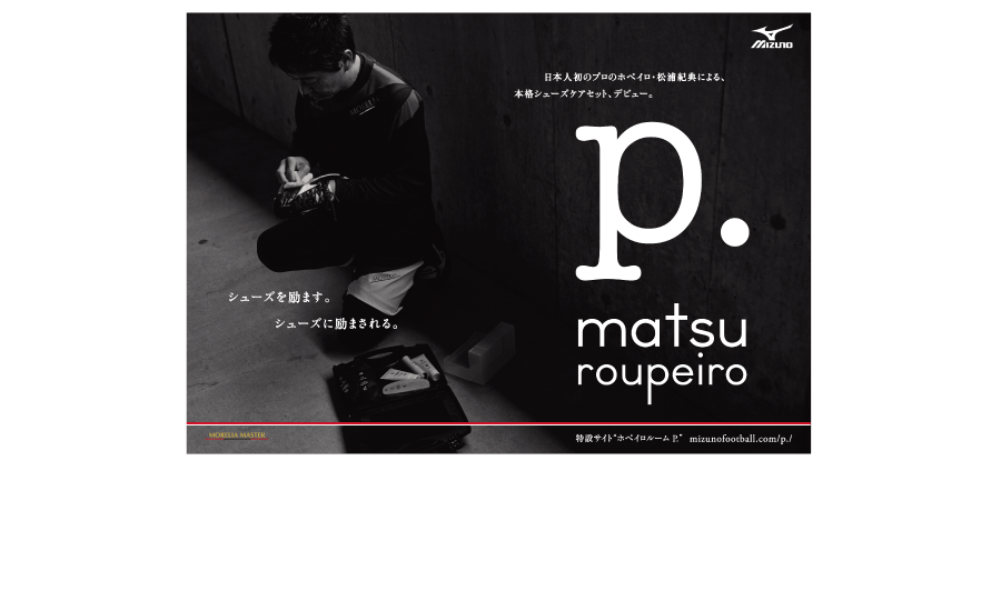 mizuno_04