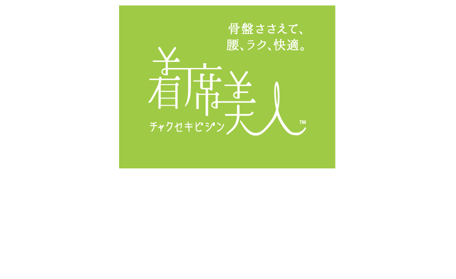 w_chakubi_01