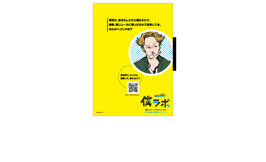 bokulabo_03-1