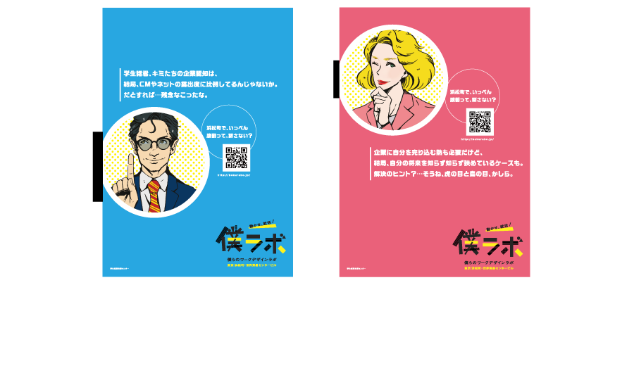 bokulabo_03-2