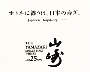 suntory_thum2
