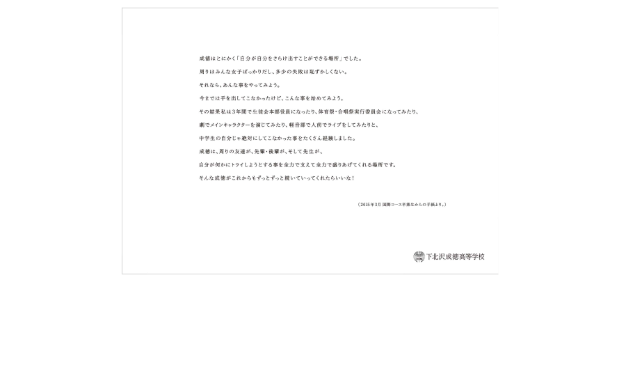 seitoku_04