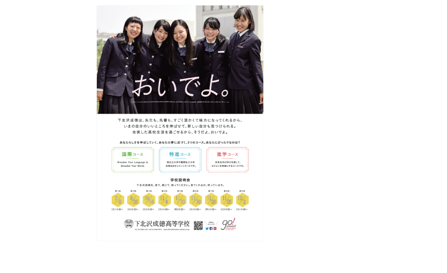 seitoku_082