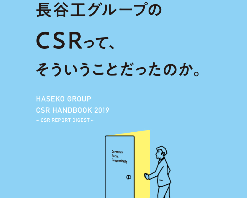 csr