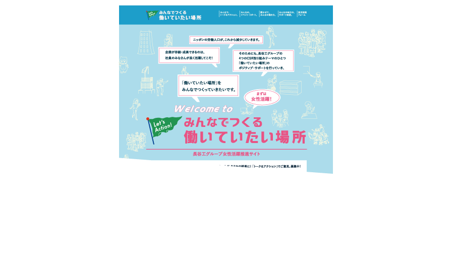 haseko_csr_08