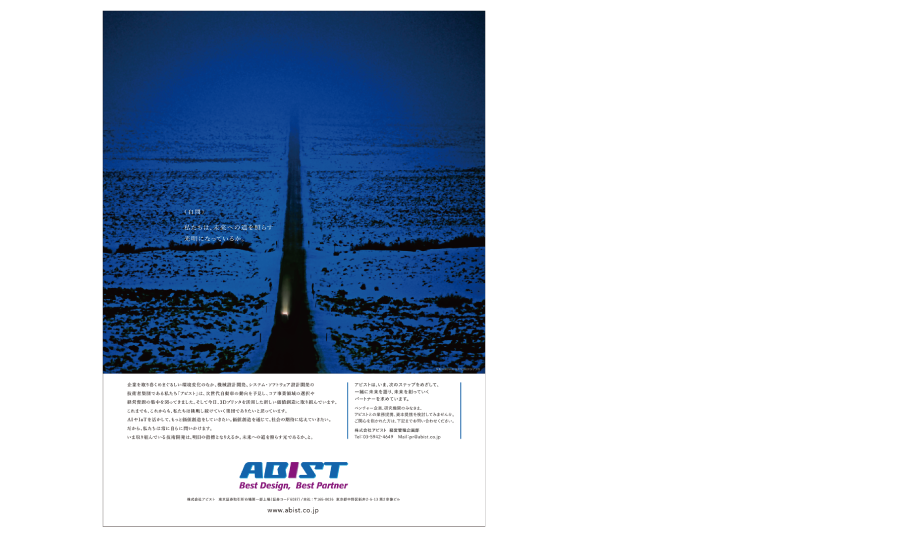 abist_corp_01