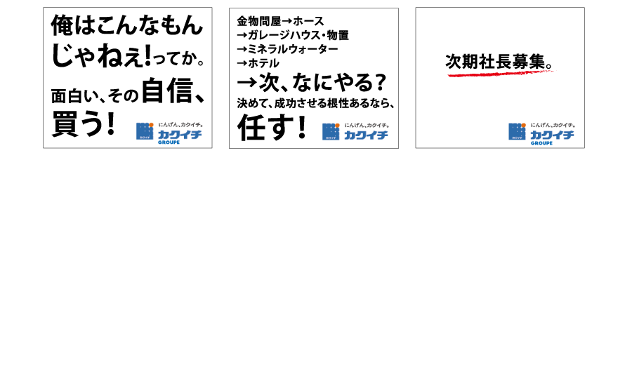 kakuichi_02
