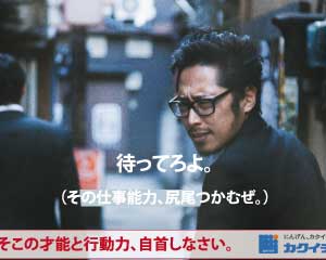 kakuichi_thum1