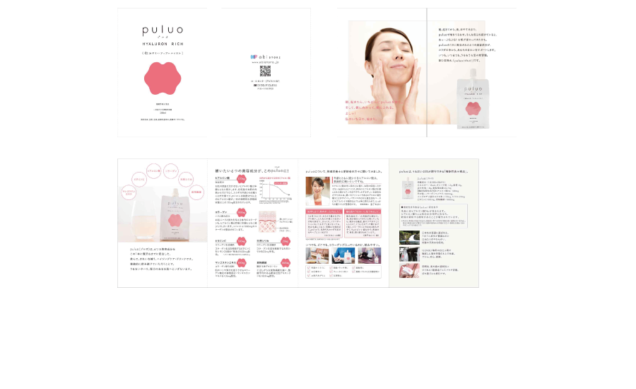 5)puluo-Leaflet