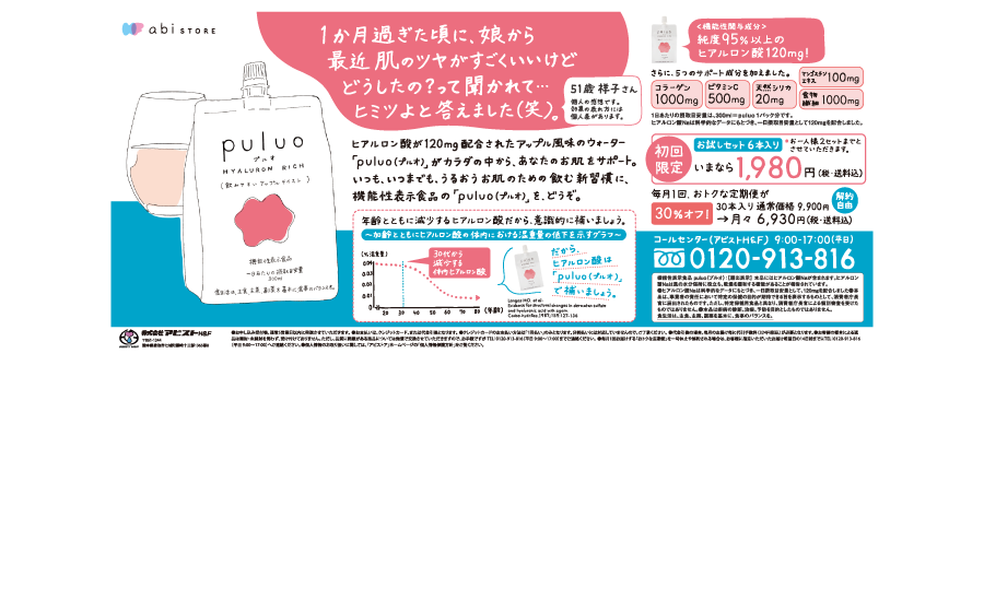 6)puluo-NP-Ad