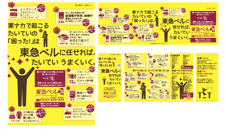 東急ベル_01